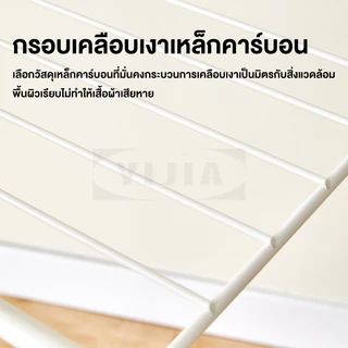 YIJIA ราวตากผ้า ราวตากผ้าพับได้ รูปทรงตัว X จัดเก็บสะดวกแข็งแรง ทนทาน ประหยัดเนื้อที่ ตากได้ 20+