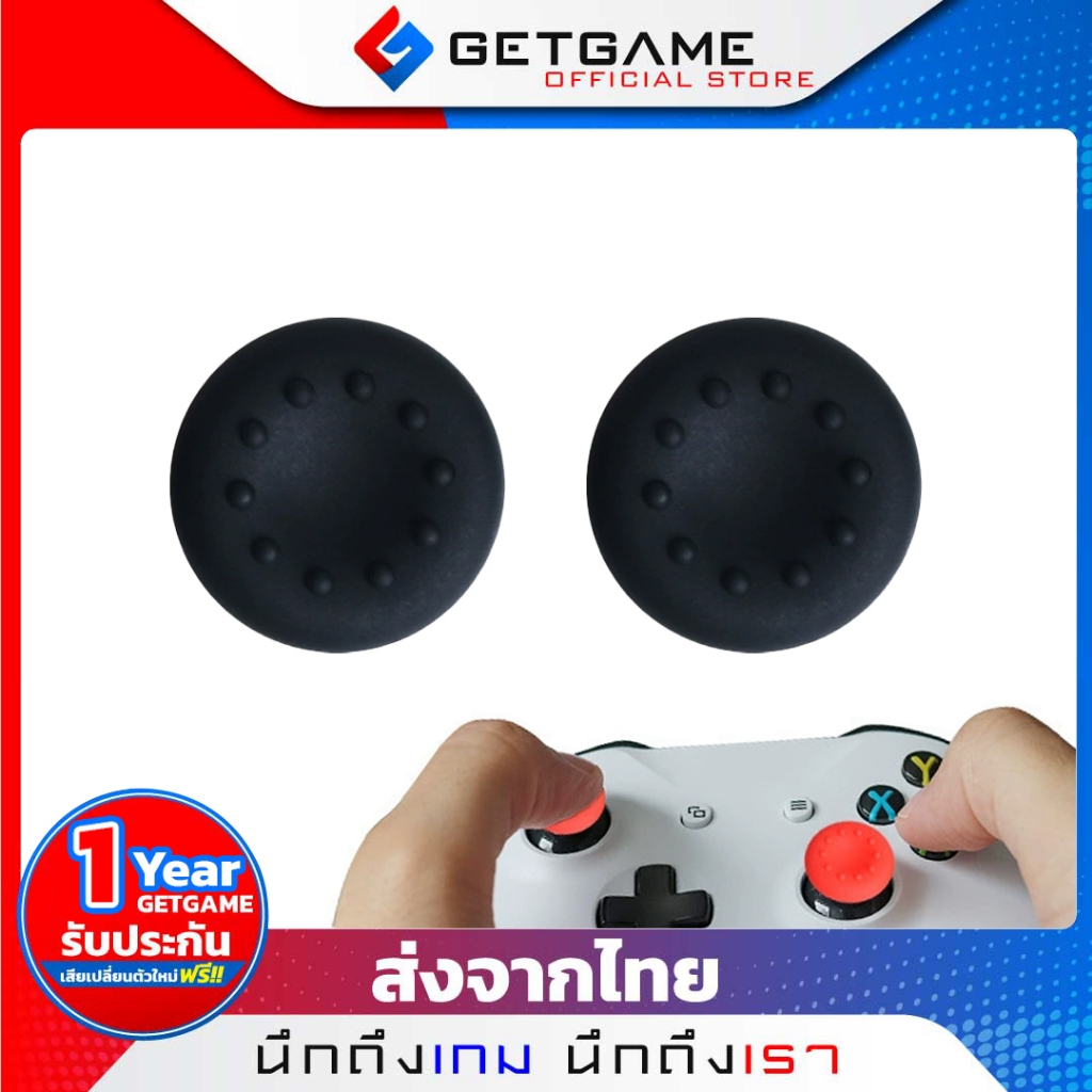 ซิลิโคนหุ้มหัวอนาล็อกจอยเกมส์แบบกระชับ สำหรับจอย PS5 PS4 XBOX และจอยอื่นๆ 1คู่