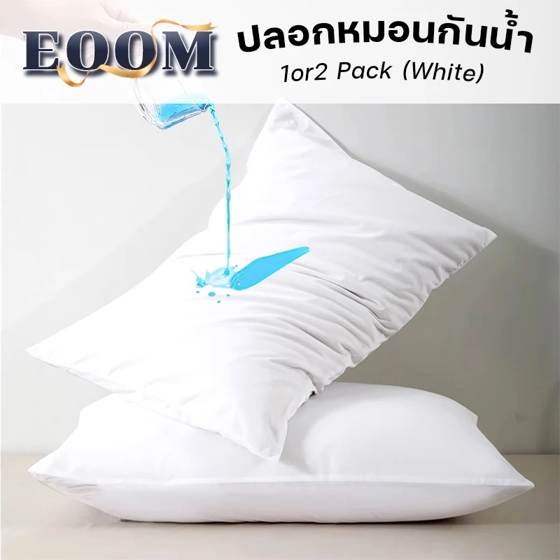 ปลอกหมอน ปลอกหมอนกันน้ำ กันไรฝุ่น 100% กันน้ำลาย กันเหงื่อ นุ่ม 19x29นิ้ว ปลอกหมอนสีพื้น ปลอกหมอนกันไรฝุ่น พร้อมส่ง COD