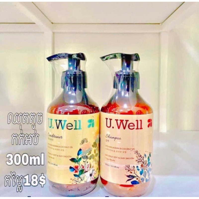 แชมพูสึกพม ยูแวร์ U. Well กระปุกใหญ่ 500MI
