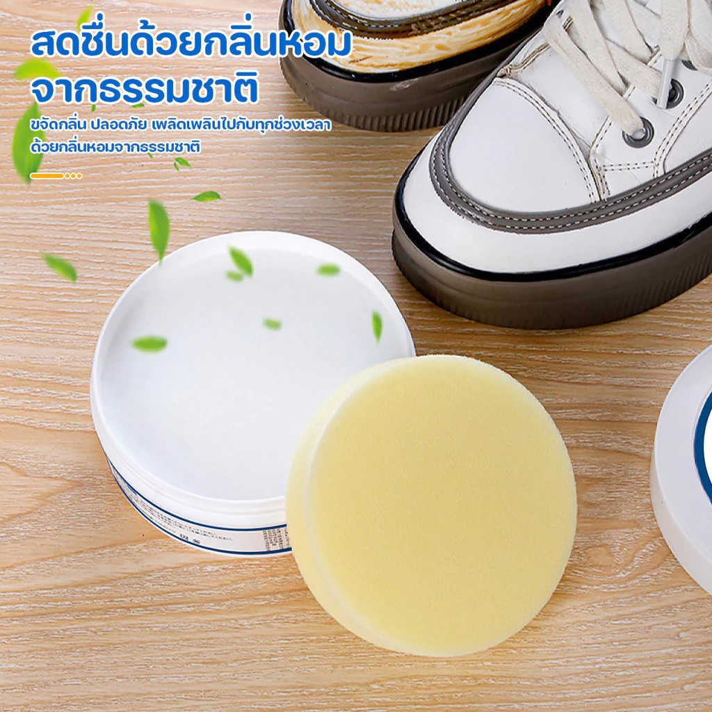 ครีมขัดรองเท้าขาว น้ำยาขัดรองเท้าขาว White Shoe Cleaner พร้อมฟองน้ำสำหรับขัด White Shoe Cleaner