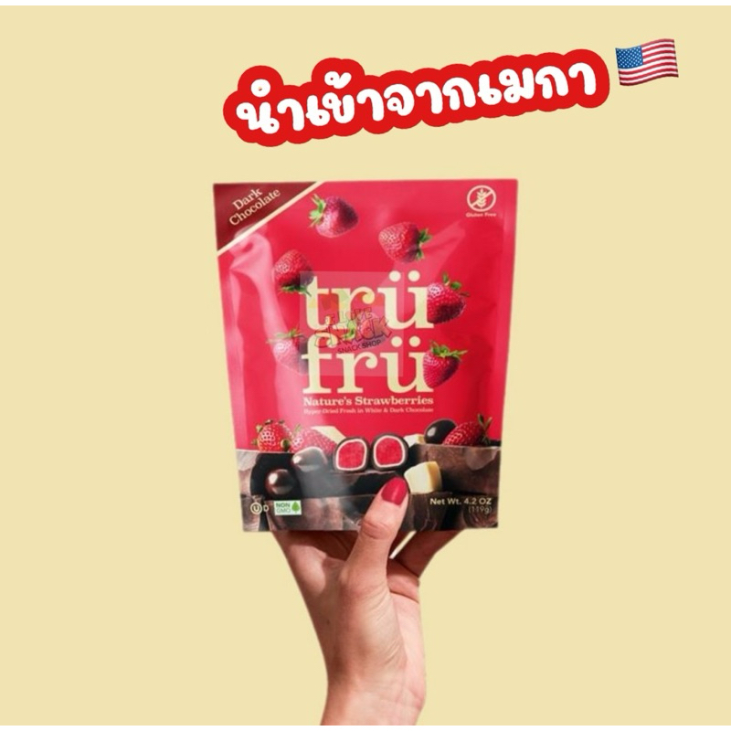 🍫🍫🍫Tru Fru Chocolate and Dried Fruit🍓🫐🍌         📍ชอคโกแลตนำเข้าจากเมกา🇺🇸🇺🇸🇺🇸