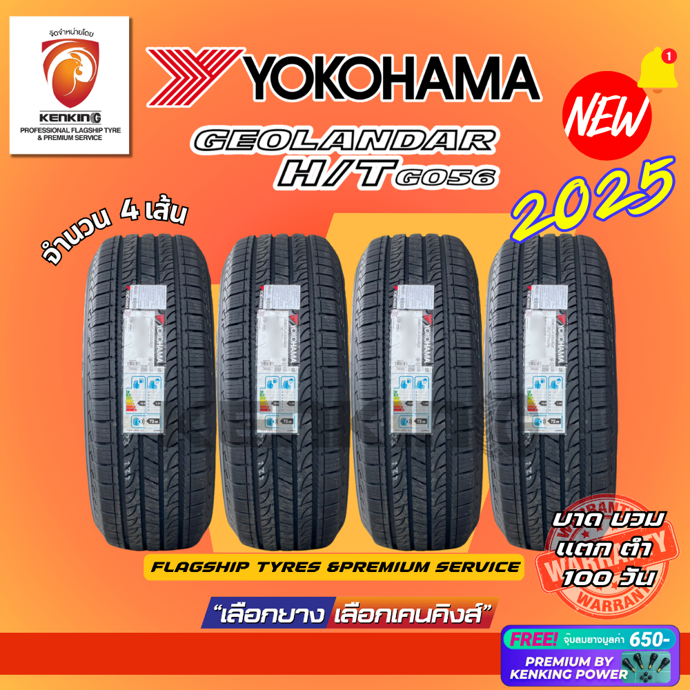 [ผ่อน 0%] 245/70 R16 YOKOHAMA รุ่น Geolendar G056 ยางใหม่ปี 2025🔥(4 เส้น) ยางขอบ16 Free! จุ๊บยาง Ken