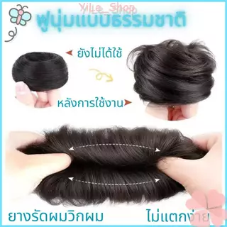 【CODจัดส่งจากไทย】ยางรัดผมวิกผมตรงจัดทรงผมได้รวดเร็วและเพิ่มวอลลุ่มให้ผม สิ่งที่ต้องมีสำหรับการออกไปเล่นข้างนอกไม่ขาดง่าย