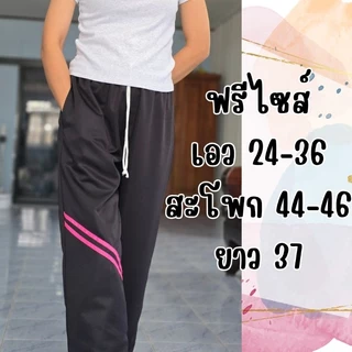 กางเกงวอร์ม ปลายขาปล่อย/ปลายขาจั้ม รุ่นแถบเฉียงเล็ก ใส่สบาย เนื้อผ้าระบายอากาศดี