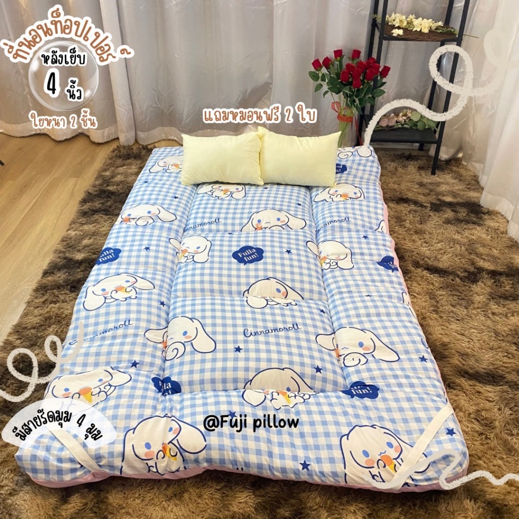 topper ท็อปเปอร์ 3.5ฟุต ที่นอนท็อปเปอร์ความหนา 4นิ้ว เดินลายสวยๆ/แถมหมอนหนุน2ใบ