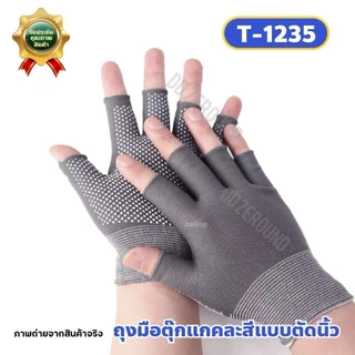 ถุงมือตุ๊กแก ยกโหล 12คู่ ถุงมือกันลื่น สุ่มสี ถุงมือทำไร่ ทำสวน