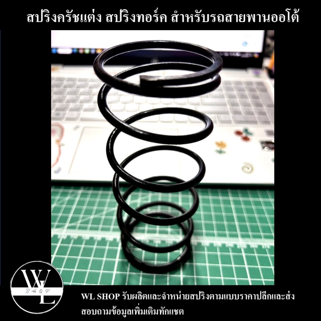 สปริงครัชแต่ง สปริงทอร์ค PCX / Click  / ADV150 / Lexi / Lead  / Giorno (สำหรับข้างโอเพ่น/รถทำลูก)