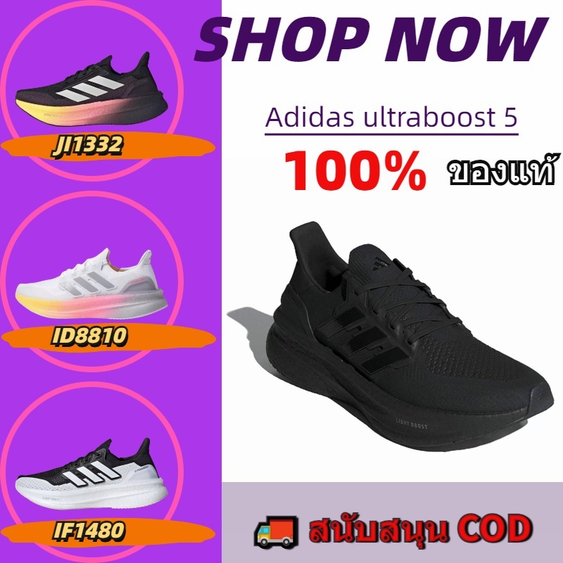 【ADIDAS OFFICIAL STORE】อาดิดาส ultraboost 5 รองเท้าวิ่ง รองเท้าฝึกอบรม ID8812 100% แท้
