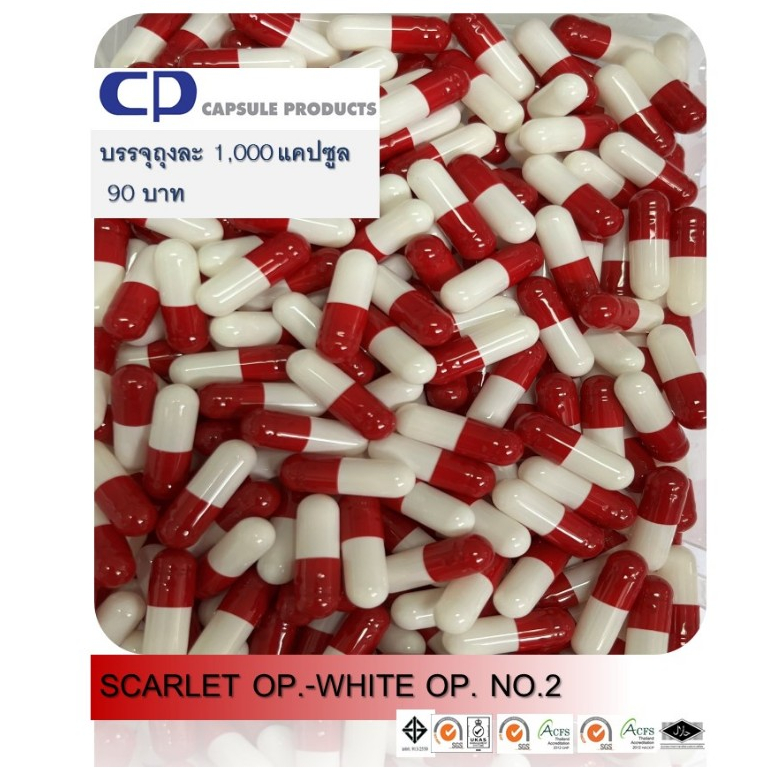 แคปซูลเปล่า สี SCARLET OP.-WHITE OP. (เบอร์ 2) บรรจุ 1,000 แคปซูล/ห่อ