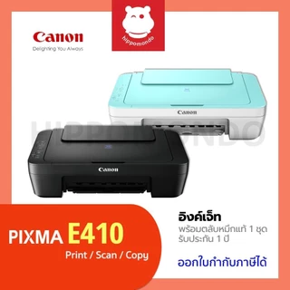 Canon PIXMA E410 / E410 (Green-White) ปริ้นเตอร์ Inkjet All-in-One พร้อมหมึกแท้ 1 ชุด รับประกันศูนย์ 1 ปี