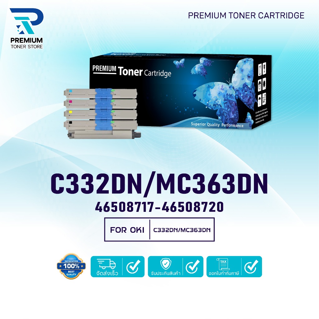 หมึกเทียบเท่า 46508717-20  C332/332BK/C/M/Y C332 MC363 For OKI C332dn/MC363dn