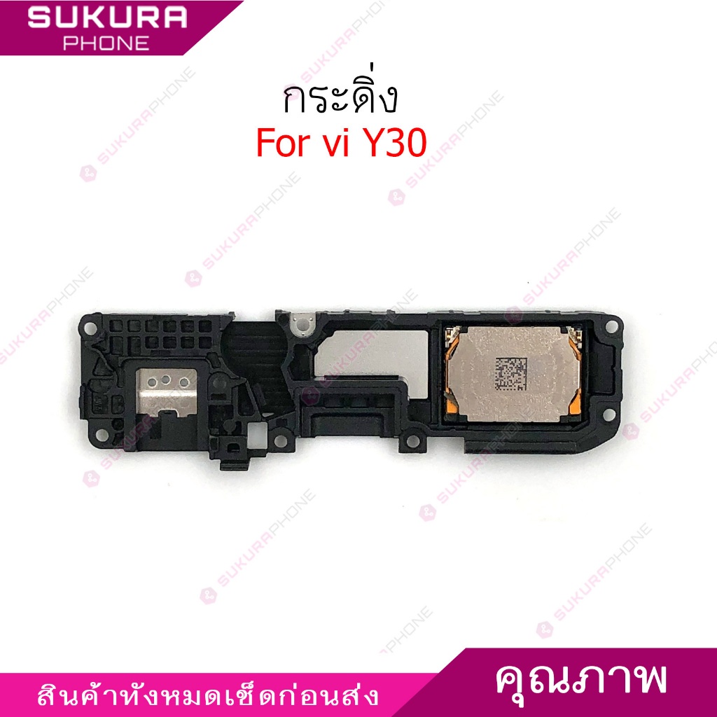 กระดิ่ง vi Y30 ลำโพงล่างสำหรับ vivo Y30 Speaker Ringer Buzzer Ringe