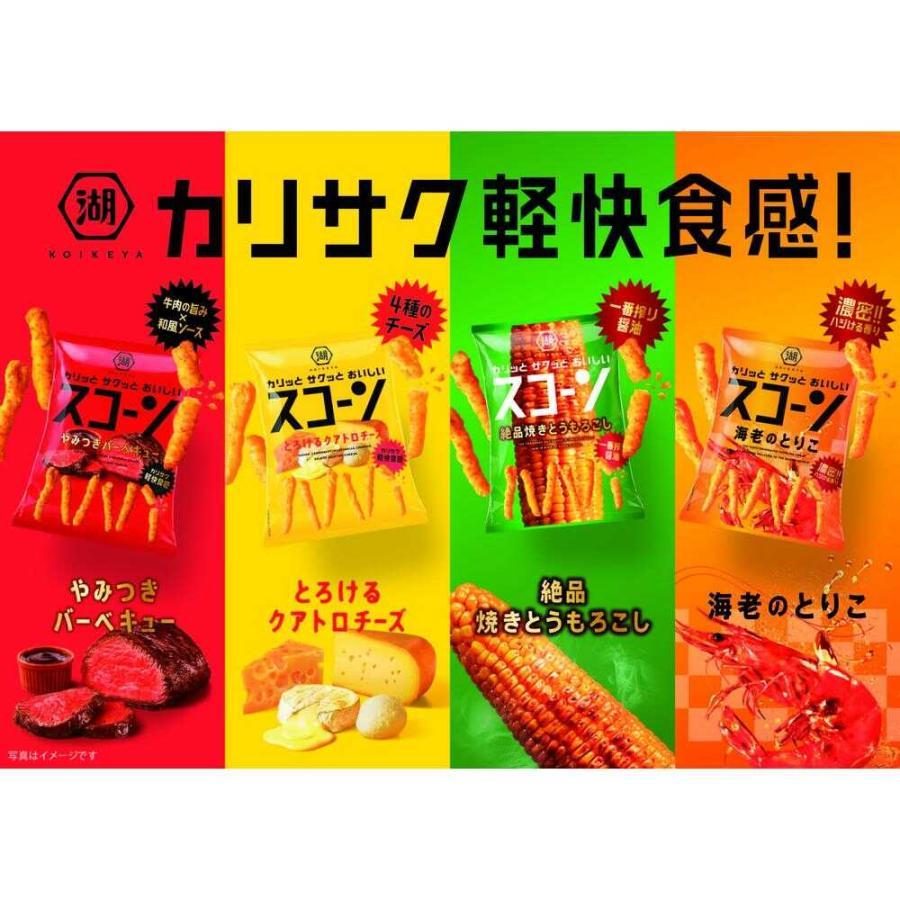 [พร้อมส่ง] Koikeya Crispy Scone  ขนม โคอิเกะยะ สโคน (มีให้เลือก4 รสชาติ)