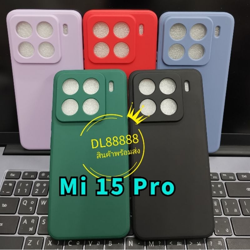 ✨พร้​อมส่งใน🇹🇭✨เคสTPU​นิ่ม​สีพาสเทล For Xiaomi Mi 15 Pro 5G / Xiaomi 15 / Xiaomi Mi 15 Ultra 5G / Xi