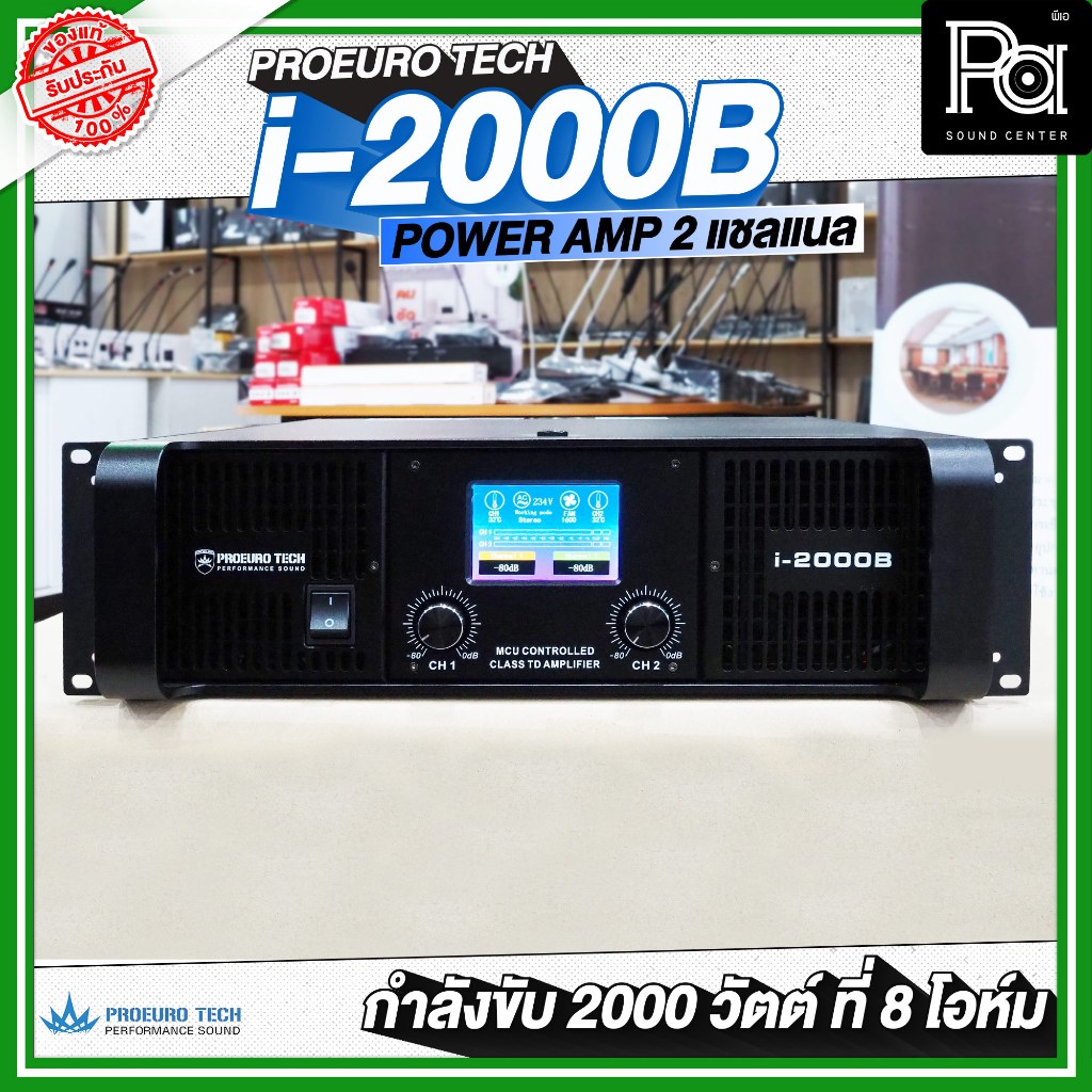 PROEURO TECH I 2000B Class TD POWER AMP เพาเวอร์แอมป์ 2CH x 2000W. คลาสTD โปรยูโรเทค PA SOUND CENTER