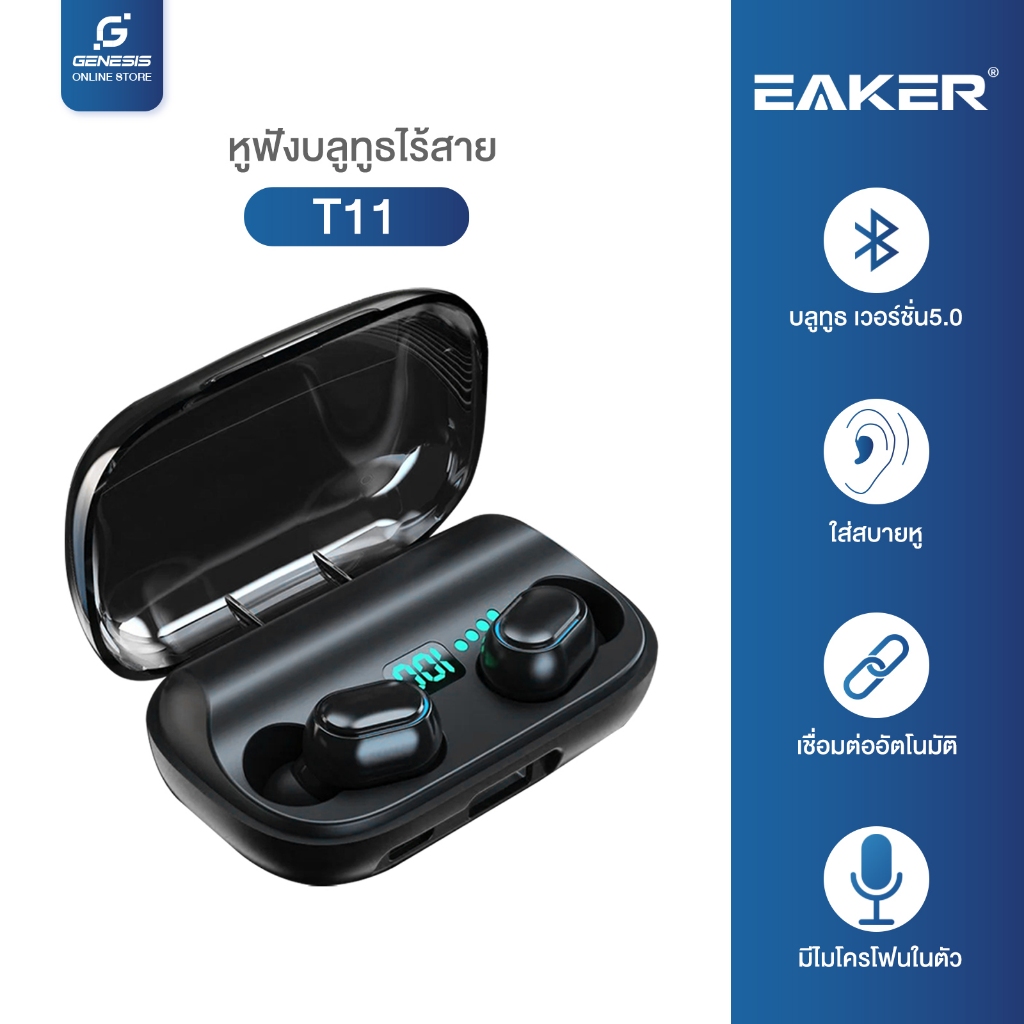 Wireless bluetooth 5.0 headset TWS T11 หูฟังไร้สาย headset Batterydisplayหูฟังสเตอริโอรับประกัน 1 ปี