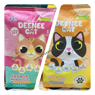 อาหารแมว DEENEE CAT ดีนี่แคท ขนาด 7 kg