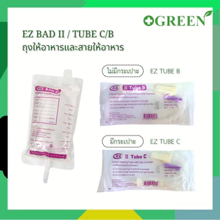 EZ Bag ถุงอาหาร EZ C EZ B สายให้อาหาร มีกระเปาะ ไม่มีกระเปาะ ถุงนม ผู้ป่วย