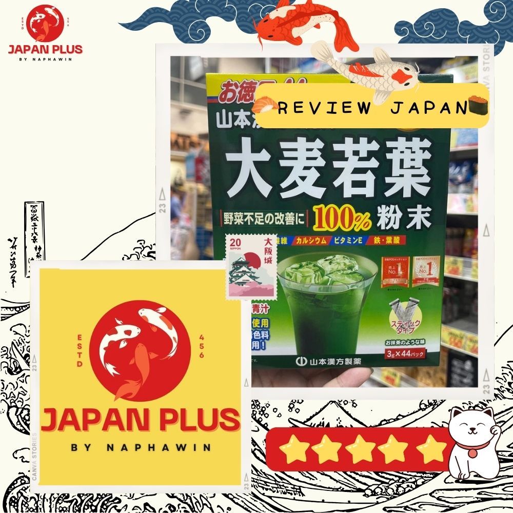 🥦 Yamamoto Aojiru เครื่องดื่มสุขภาพสำหรับสายเฮลตี้! 🍃 เหมาสำหรับคนไม่ชอบกินผัก แต่อยากได้สารอาหารครบ