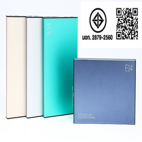 E14 Power Bank แบตสำรอง ความจุ 20000mAh พร้อมสายชาร์จ พาวเวอร์แบงค์ แบตเตอรี่สํารอง E0036