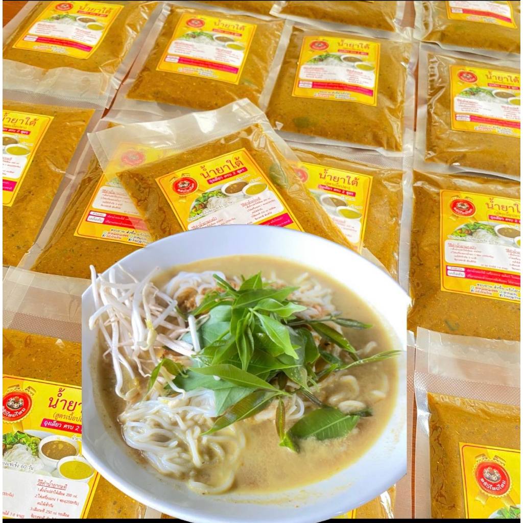 น้ำยาใต้ สูตรเนื้อปลา 200 กรัม