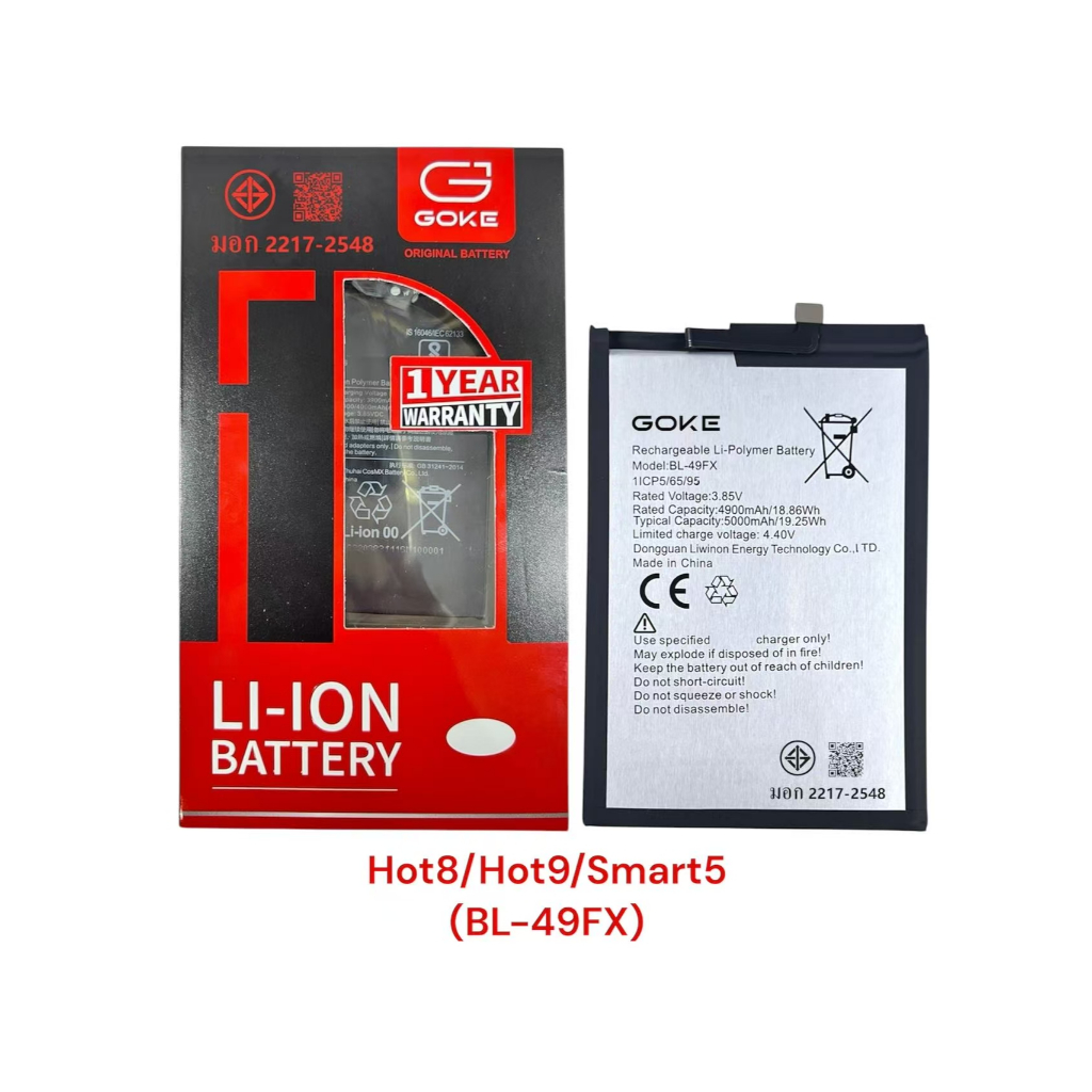 Battery For Infinix Hot 8/Hot 9/Smart 5 (BL-49FX) แบต+กาวติดแบตแท้+ชุดเครื่