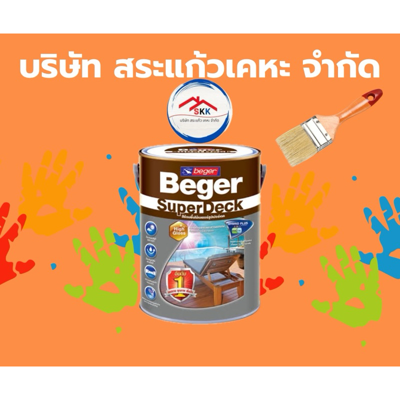 สีย้อมพื้นไม้ Beger SuperDeck สีย้อมไม้ ทาพื้นฟิล์มหนา (เงา) 1 แกลลอน 3 ลิตร สีทาพื้นไม้ ภายนอก พื้นไม้