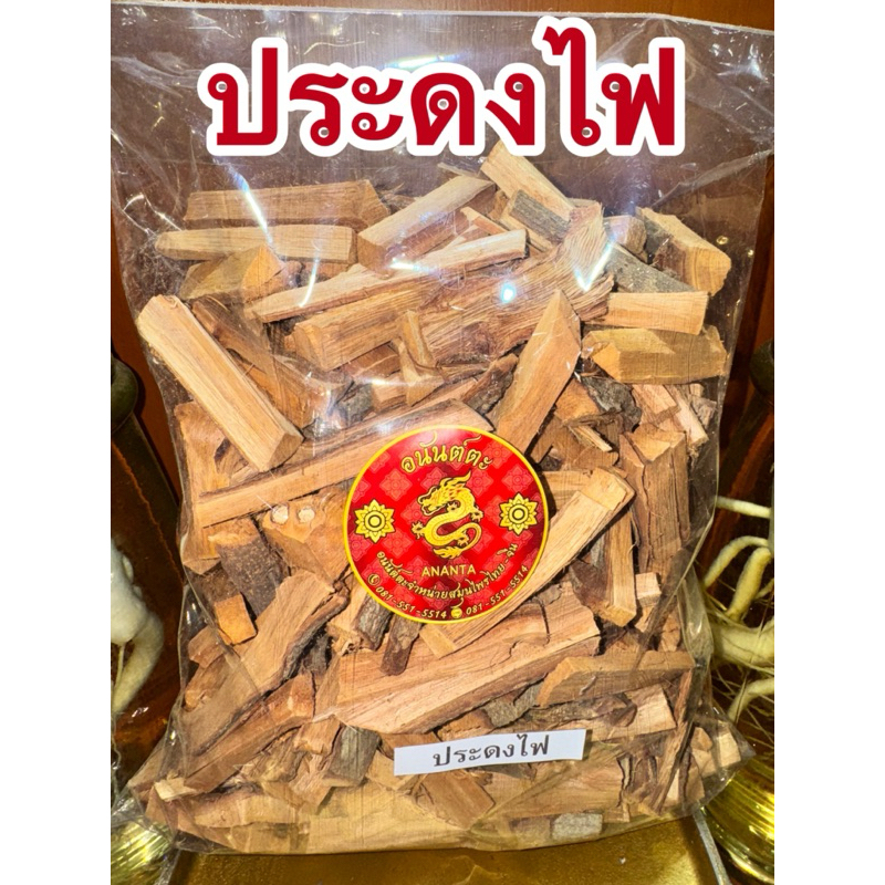ประดงไฟ ประดง ประดงไฟแห้ง สมุนไพรไทยแห้ง สินค้าพร้อมจัดส่ง
