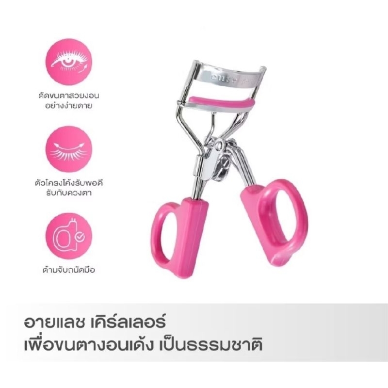 ส่งด่วน/ของแท้/ราคาถูก Cute Press Professional Eyelash Curler #73686 : คิวเพรส ที่ดั