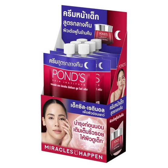 พอนด์ส เอจ มิราเคิล อัลติเมท ยูธ ไนท์ ครีม 6 กรัม (แพ็ก 6 ซอง