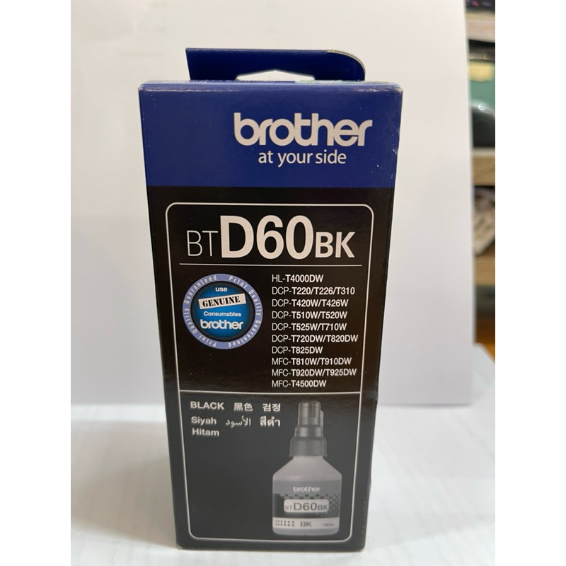 ** หมึกแท้ 100% ** BTD60BK น้ำหมึกสำหรับเติมเครื่องปริ้นเตอร์ Brother สีดำ