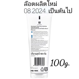 นูโทรจีนา โฟมคลีนเซอร์ 100/150กรัม Neutrogena Deep Clean Foaming Cleanser 100g/150g