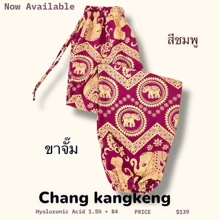 กางเกงช้าง ลายช้างพีรามิดขาจั๊ม🇹🇭ผลิตในไทย🇹🇭 ลายขายดีที่สุด ผ้าไหมอิตาลี เชือกรูดได้ กระเป๋า2ข้าง ทรงสวย