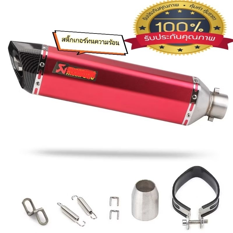 ปลายท่อ Akrapovic ” ปลายท่อ อะคาโพวิค ยาว18นิ้ว(เสียงนุ่มๆ) - รูปที่ 2