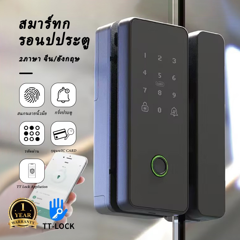 TTLOCK 🔒 กลอนดิจิตอล Digital Door Lock รุ่น190Z สำหรับ ประตูกระจก ประตูอะลูมิเนียม บางเปิด บางเลื่อน รับประกัน1ปี