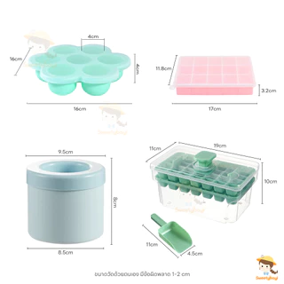 SWEETYBAYI แม่พิมพ์ทำน้ำแข็ง ทําน้ําแข็ง ฟู้ดเกรด ถาดทำน้ำแข็ง Ice Maker 14 กริด ถาดน้ำแข็ง