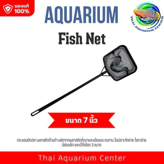 กระชอนตักปลา สวิงตักปลา พลาสติกด้ามดำ Fish Net ขนาด 3.5 นิ้ว / 5 นิ้ว / 7 นิ้ว