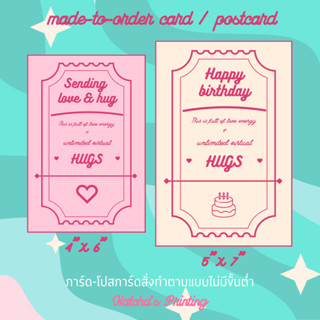 รับพิมพ์การ์ด โปสการ์ดตามแบบ *ไม่มีขั้นต่ำ* l made-to-order …