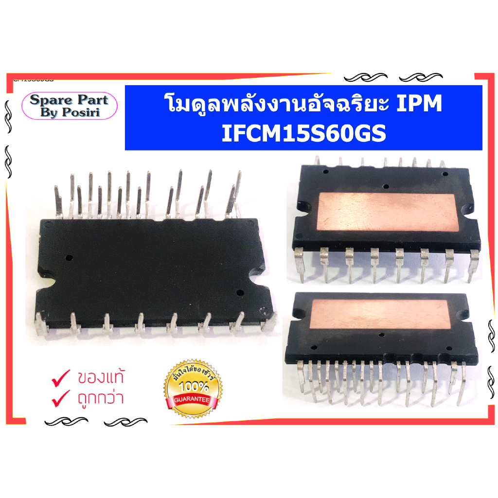 IFCM15S60GS โมดูลพลังงานอัจฉริยะ IPM อินเวอร์เตอร์