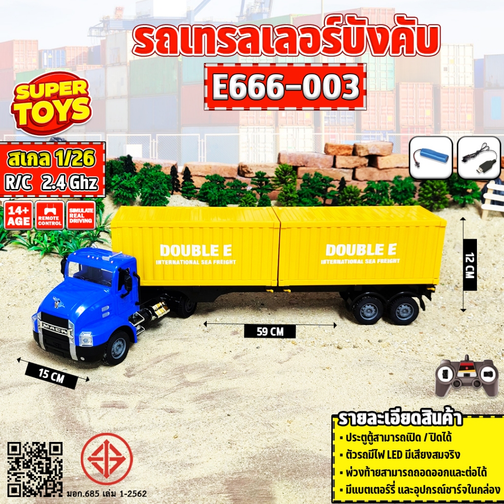 รถบังคับ Double E E666-003 1/26 Container Truck 2.4G RC Transport Truck