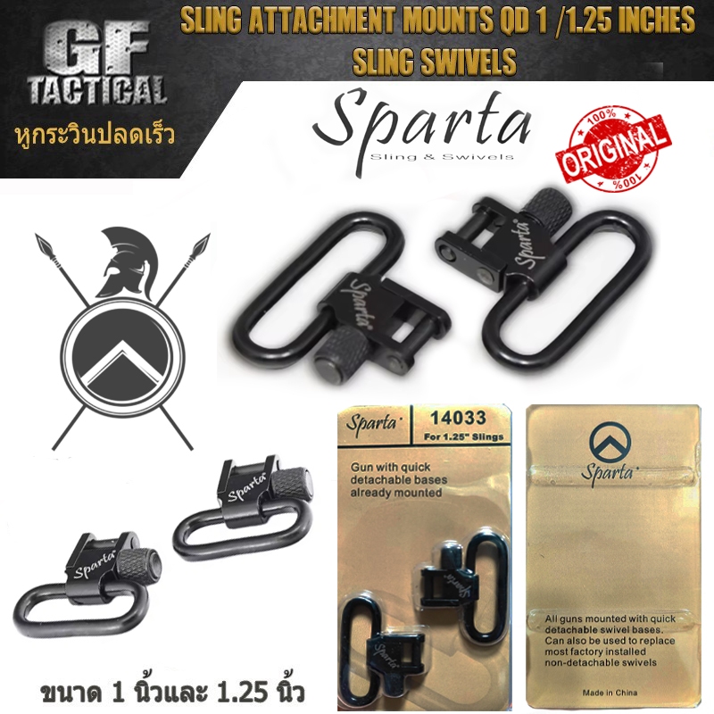 หูกระวิน Sparta แท้ หูกวินปลดไว สำหรับคล้องสายสะพาย หูกรวินลูกกรด ขนาด1นิ้ว และ 1.25 นิ้ว