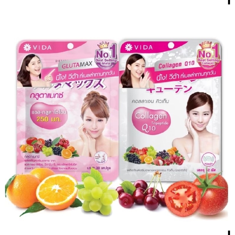กลูต้าแมกซ์GlutaMax คอลลาเจนVida Collagen Q10