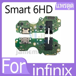 USB แพรชาร์จ ชุดชาร์จ infinix Smart 3+/4/5/5Pro/6/7/Hot5/8/9/6Pro/7Pro/10/10S/11S/12/12i/20i/9Play...(1ชิ้น)