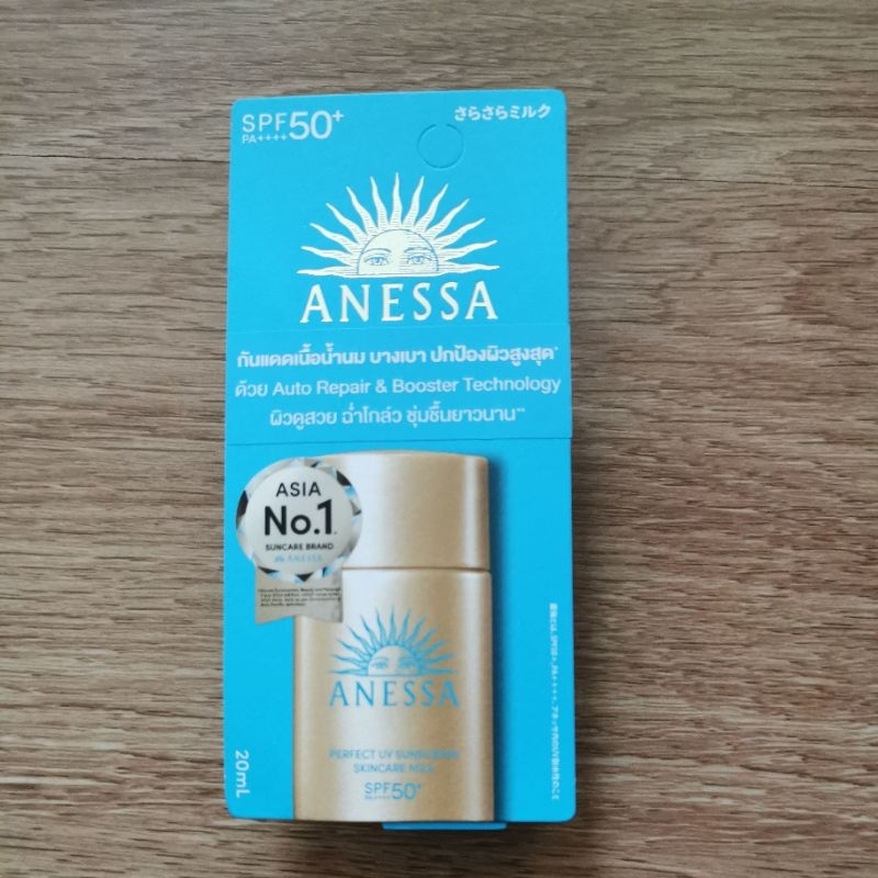 ANESSA กันแดดเนื้อน้ำนม ขนาด 20ml.