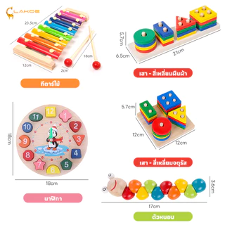 LAKOEMALL 3D ไม้ปริศนาเด็ก จิ๊กซอว์ไม้เด็ก เสริมพัฒนาการ จิ๊กซอว์เด็ก จับคู่รูปร่าง จิ๊กซอไม้