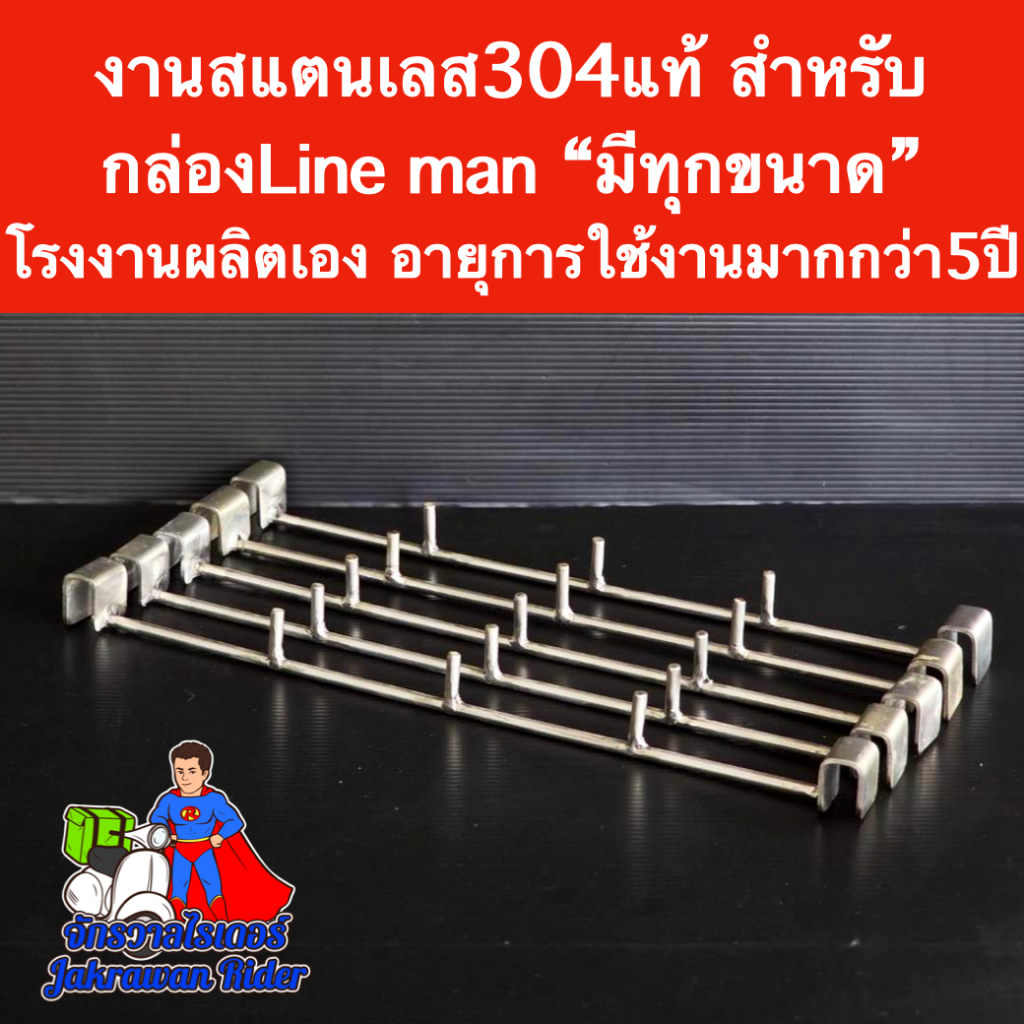 ที่แขวนแก้วไรเดอร์สแตนเลส 304 แท้100% สำหรับไรเดอร์ Lineman "มีทุกขนาด" ราคาถูก !!!โรงงานผลิตเอง!!!