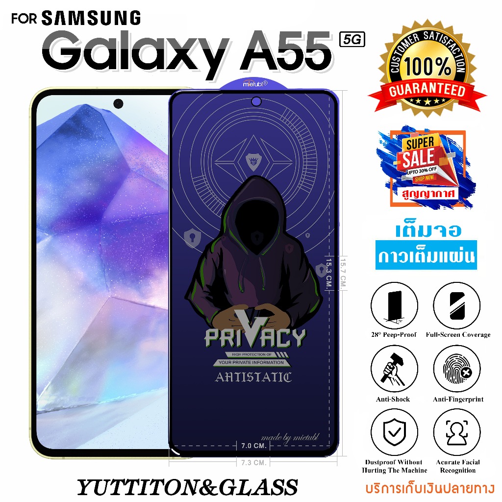 ฟิล์มกระจก ฟิล์มไฮโดรเจล For SAMSUNG Galaxy A55 5G เต็มจอ กาวเต็มแผ่น พร้อมส่ง