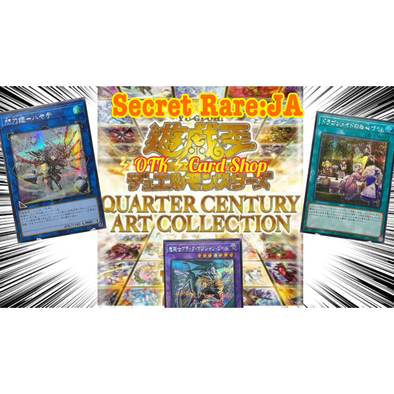 Yugioh Japanese Quartier Century Art Collection [QCAC] Lot JA&JP Rarity Secret Rare