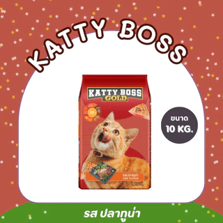 อาหารแมว KATTY BOSS หัวอาหารแมว เขียวแดง แคทตี้บอส อาหารเม็ด หัวอาหาร เม็ดเขียวแดง อาหารเม็ดแมว